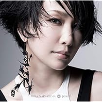 Amazon.co.jp: I (初回生産限定盤) - 中島美嘉: ミュージック